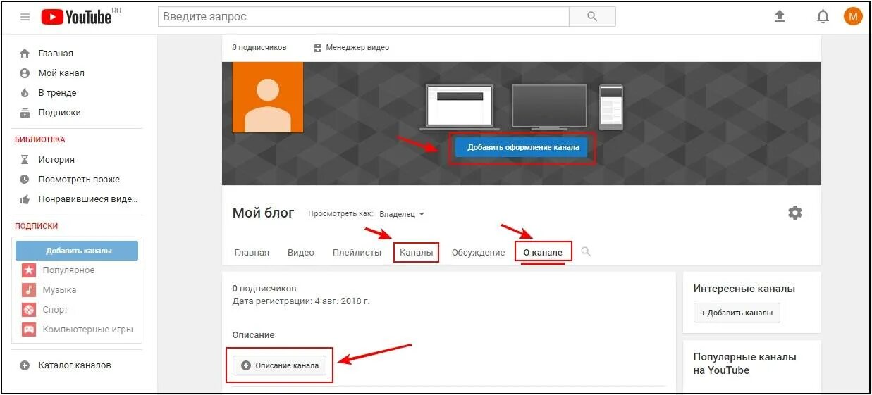 Youtube канал. Создание канала на youtube. Создать канал. Как создать канал на ютубе. Где найти ссылку на канал