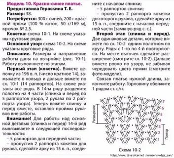Платье круглой спицами