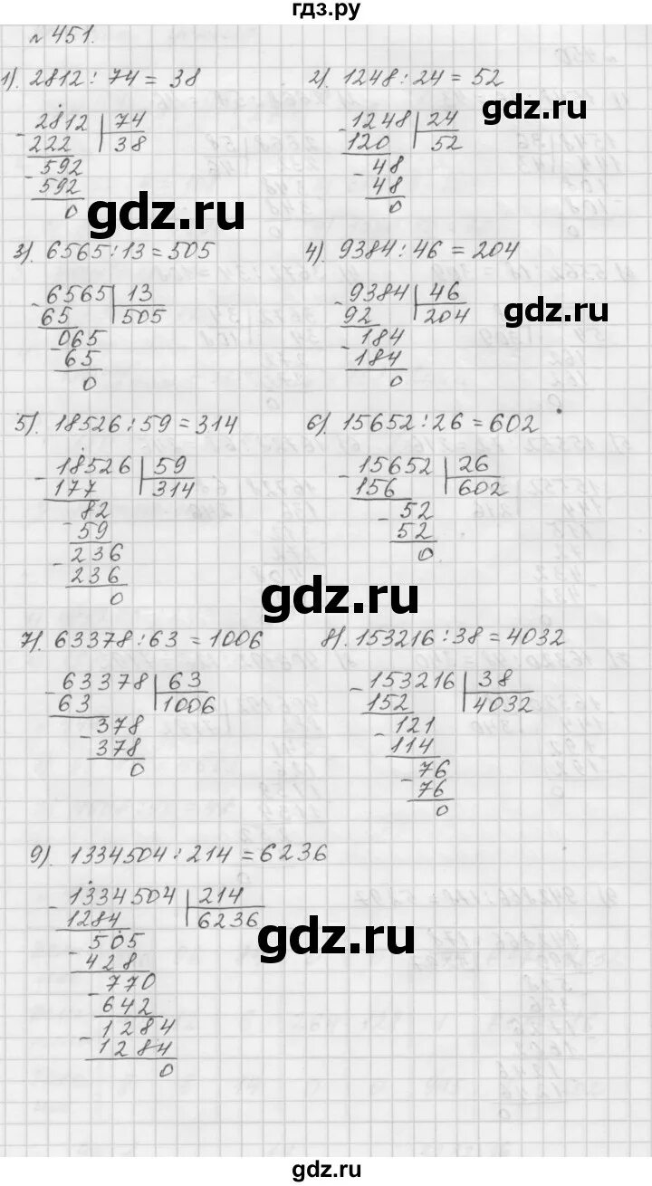 Матем 5 класс номер 451. Номер 451 по математике 5 класс Мерзляк. Математика 5 класс страница номер 451