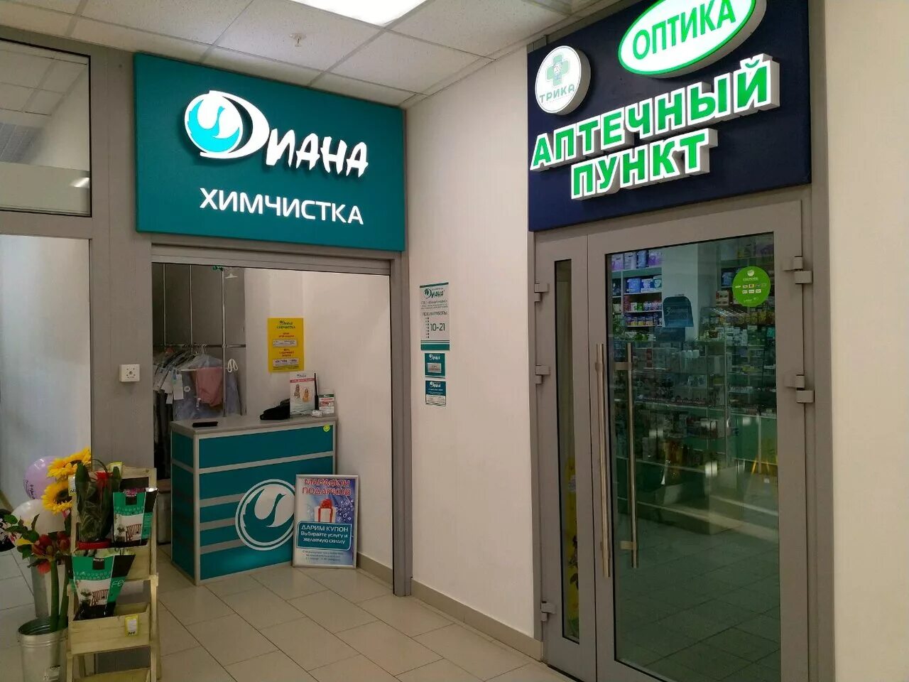 Химчистка бибирево. Леда химчистка лого. Химчистка контраст. Химчистка бибирево. Химчистка бибирево.