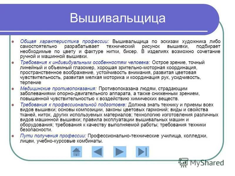 Художественно оформительские работы. Исполнитель художественно-оформительских работ в работе. Методика оформительской работы. Исполнитель оформитель художественных работ что это. Профессия исполнитель художественно-оформительских работ.