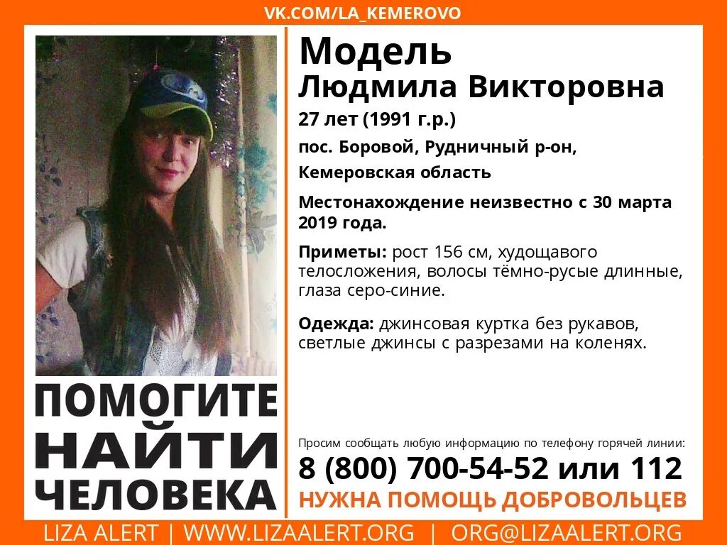 Пропавший без вести девочки. Пропавший без вести.