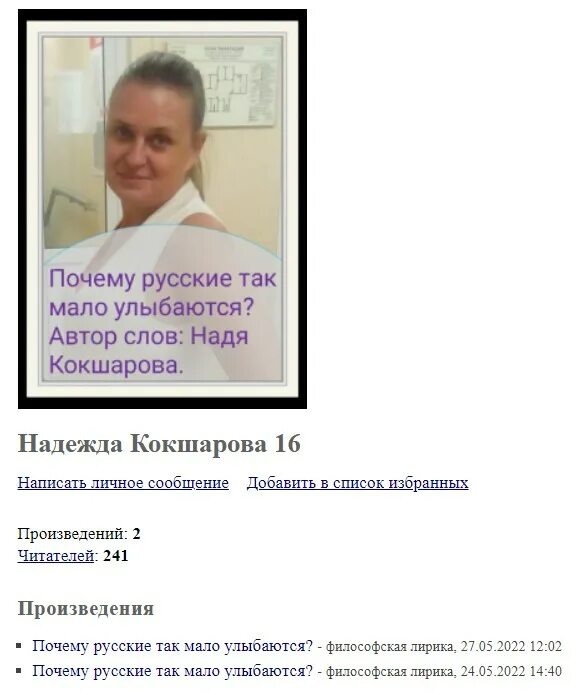 Русский так мало улыбается. Почему русские так моало улыба.ются. почему русские мало улыбаются. стих почему русские мало улыбаются текст. почемурусские так мало улыбаютс.