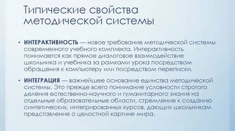 Методическая система по русскому языку
