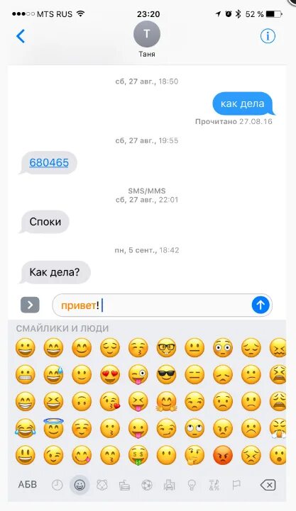 Клавиатура айфона на андроид со смайлами. Смайлики на клавиатуре. смайлики на клавиатуре айфона. клавиатура смайликов iphone. смайлы скрины.