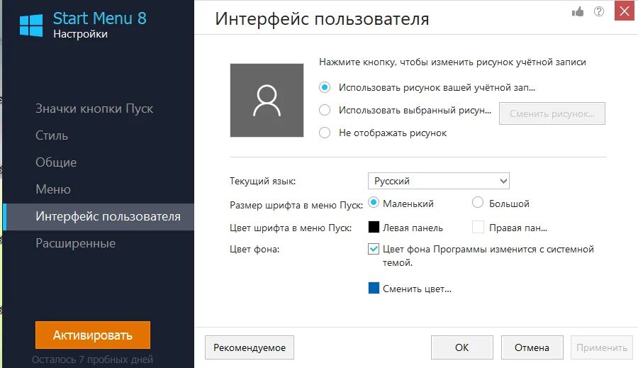 Параметры интерфейса пользователя. Настройка пользовательского интерфейса. пользовательский настроенный интерфейс. как настроить пользовательский интерфейс. настройка интерфейса windows.