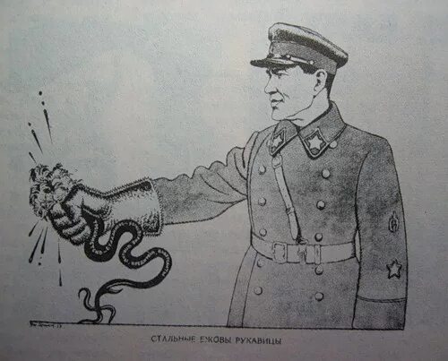 ежовые рукавицы это