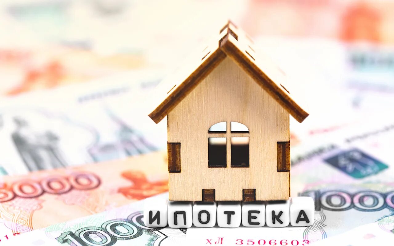 Как получить выплату по ипотеке
