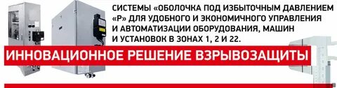 Работа под давлением