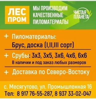 Авито месягутово