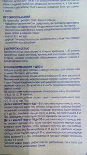 Эффералган инструкция по применению для детей сироп