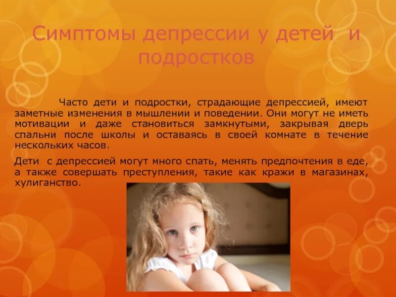 6 лет депрессии. Депрессия у детей и подростков. депрессивное состояние ребенка. подростковая депрессия симптомы. признаки депрессии у подростков.