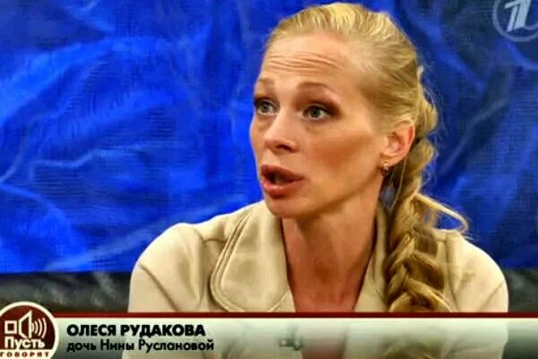 Дочь нины руслановой олеся рудакова биография фото Дочь актрисы Нины Руслановой обвинила врачей в смерти своей матери Новости общес