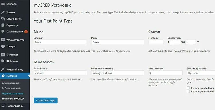 Woocommerce before. Установка плагина woocommerce. тип оплаты woocommerce. woocommerce внешний вид магазина. breadcrumb woocommerce chto eto.