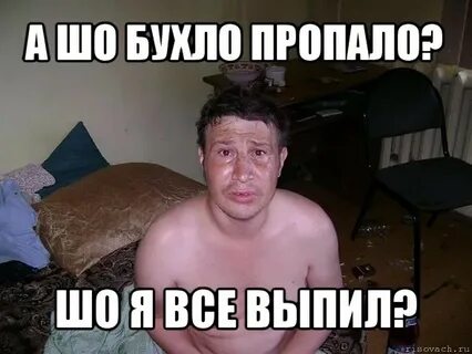 Алкаш бывший