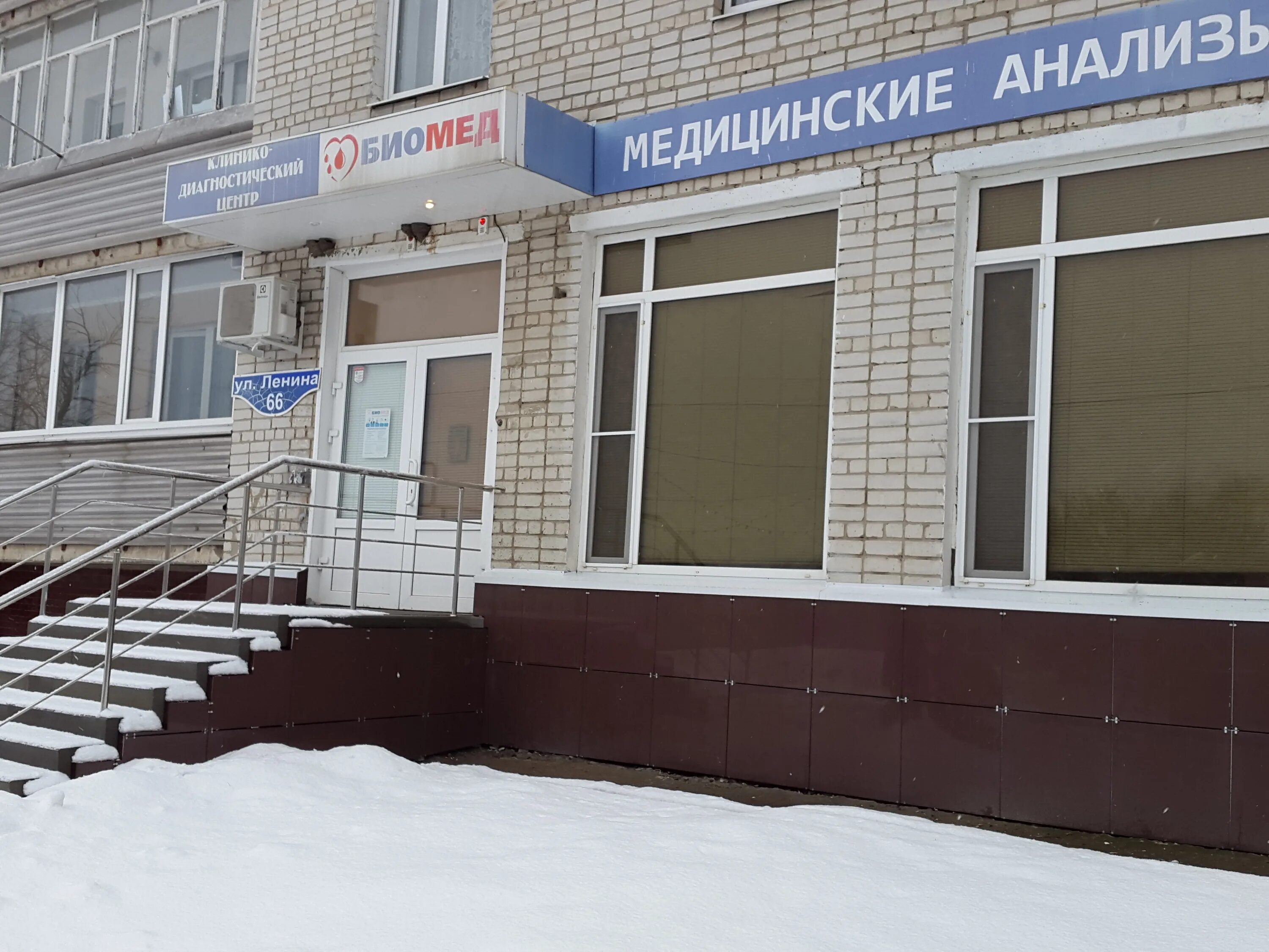 Заводская 14 юрга. Биомед юрга заводская. Биомед юрга заводская. Биомед юрга. Биомед юрга.