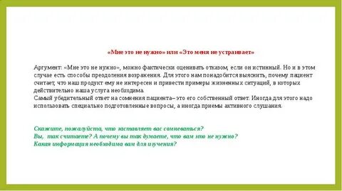 Иногда прием