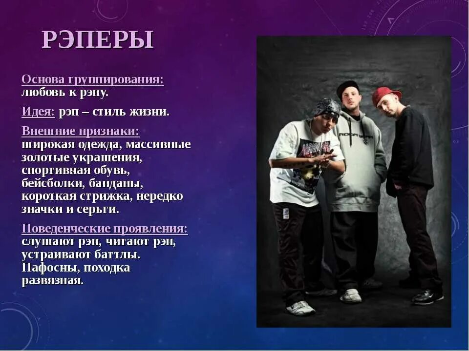 Тексты песни про рэп. Стихи для рэпа. рэп слова. рэп текст. стихи в стиле рэп.