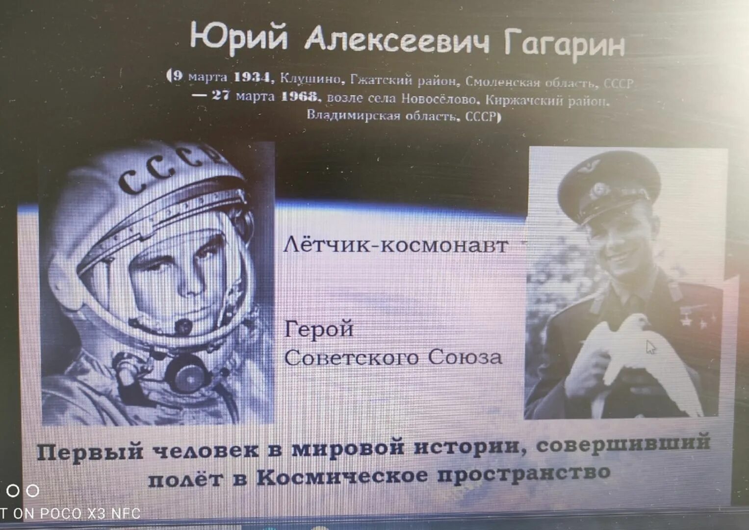 Марка первый полет в космос. Первый полет человека в космос марка. 30-летие первого в мире полёта человека в космос. 60-летие первого полета человека в космос. марка к 10 летию первого полета человека в космос.