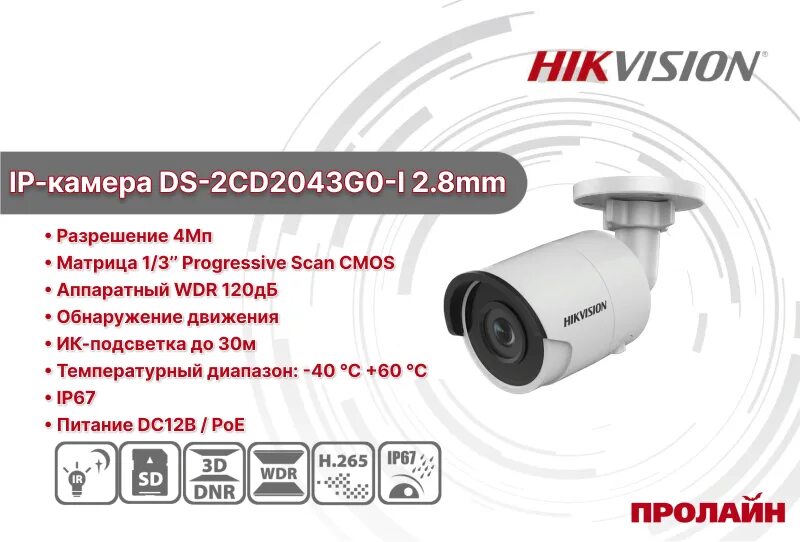 Hikvision ds 2cd2043g0 i 2.8 mm. Hikvision ds 2cd2043g0 i 2.8 mm