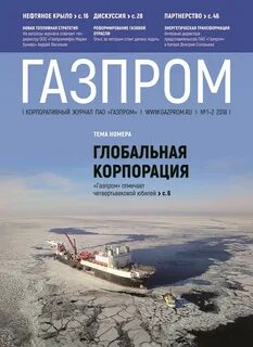 журнал нефтегаз