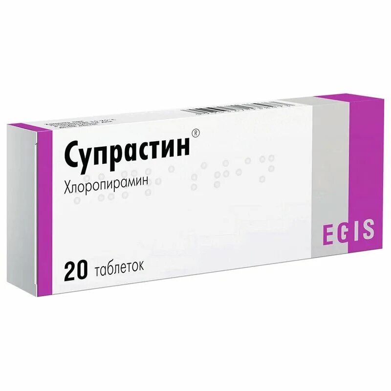 Супрастин таблетки 25мг 20шт. Супрастин 25мг. №40 таб. /ЭГИС/. Супрастин таблетки 25 мг 20 шт. ЭГИС. Супрастин таб 25мг n20.