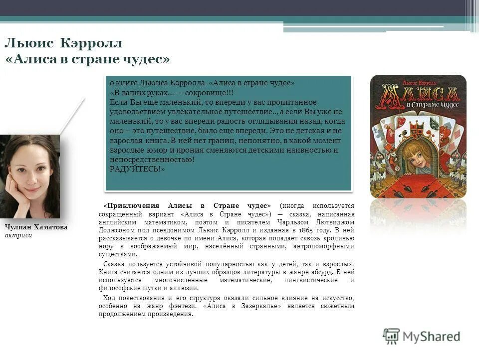 как пишется сочинение рассуждение. чудо пример из литературы. чудо пример из литературы. написать сочинение что такое чудо. рассказ о мечте.