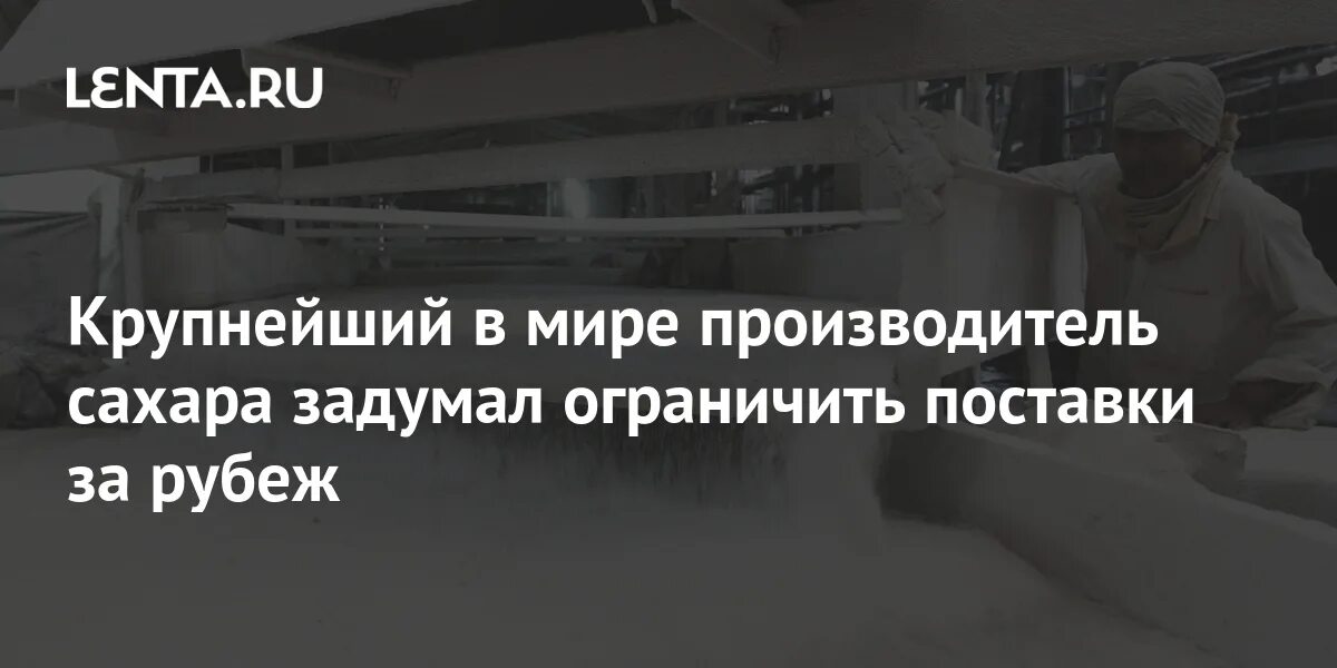 Как получить лицо сахарка в 2025
