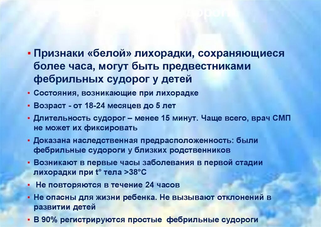 Темп у ребенка симптомы
