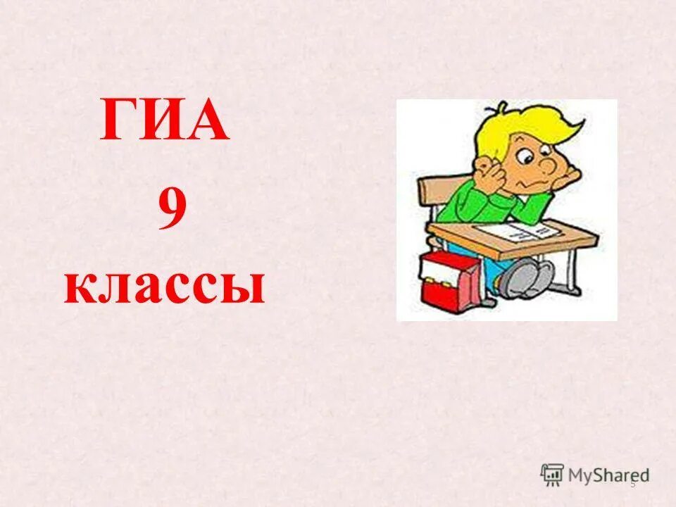 Сборник упражнений английский язык 5 класс в фокусе. Гиа пятый класс. Звездный английский 5 класс. Гиа пятый класс. Гиа по английскому учебное пособие.