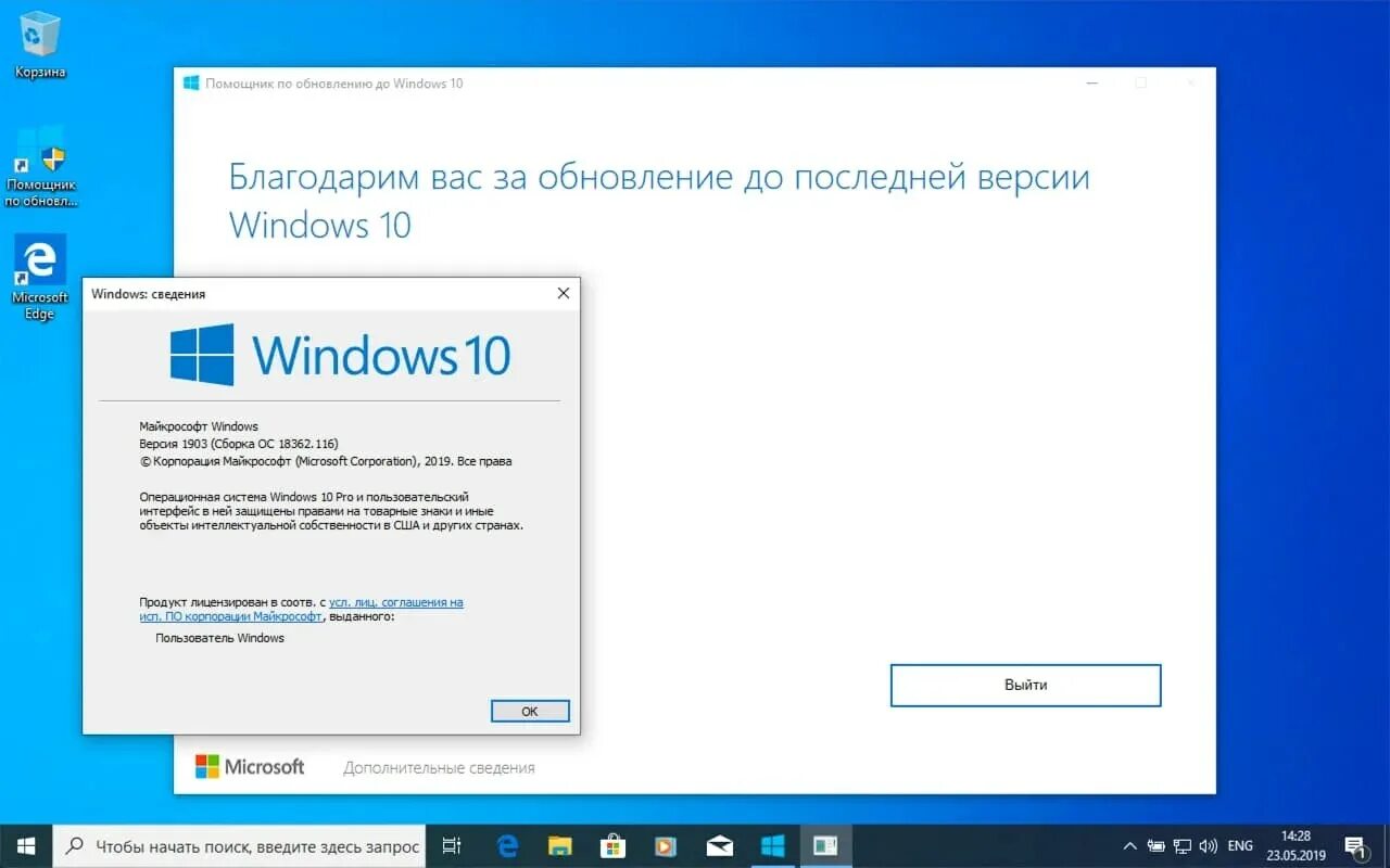 Обновление Windows 10. Обновление винды 10. Последнее обновление виндовс. Обновление до Windows. Обновление версия 32