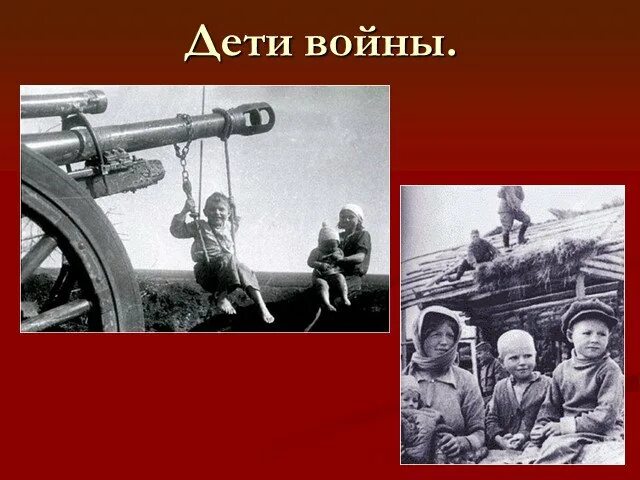 Презентация "Дети войны и мира" (5 класс) по истории - скачать проект