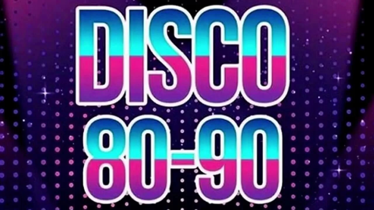 Дискотека 80 90 годов слушать. Диско 80. Дискотека 80-90. Disco 80s. Диско 80-х картинки.