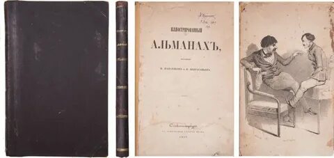 Петербургский сборник