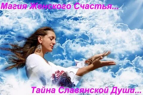 Душа 17
