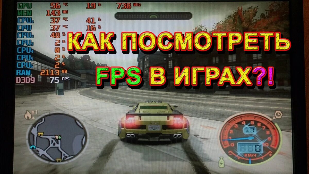 Как понять сколько фпс. Программа фпс в играх. как узнать фпс в игре. отображение фпс в играх. мониторинг загрузки процессора и видеокарты в играх.