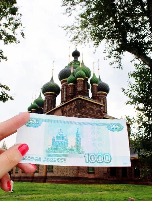 1000 купюра ярославль. Храм на 1000 рублевой купюре Ярославль. Храм с 1000 купюры Ярославль.