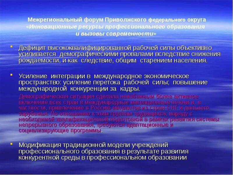 Перспективы развития начального образования