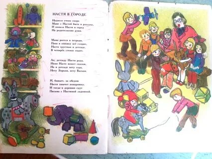 Стих насте прикольные
