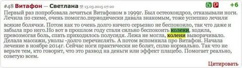 Лечение пяточной шпоры витафоном