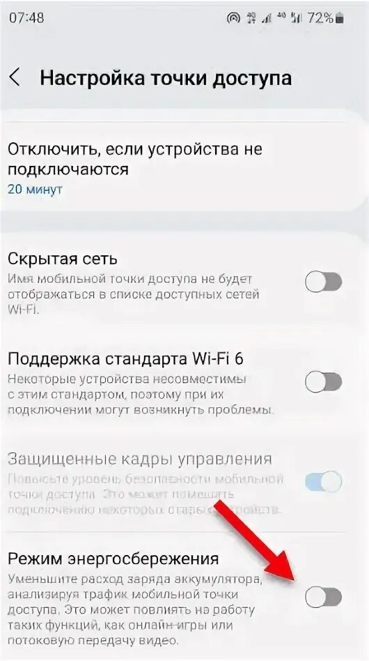 Почему выключается точка доступа на телефоне. Почему не включается точка доступа. Настройка точки доступа Сити на мотив. Точка доступа отключается сама по себе