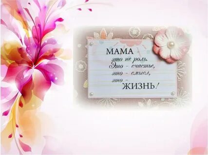 Sama mama