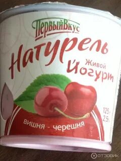 Живой вкус