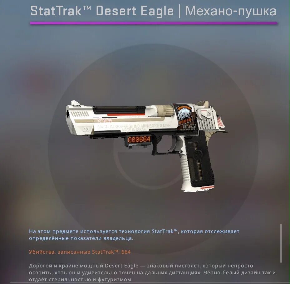 Дигл механа. Desert Eagle | механо-пушка. Deagle механо пушка. Desert Eagle механо пушка наклейки. Desert Eagle механо-пушка поношенное.