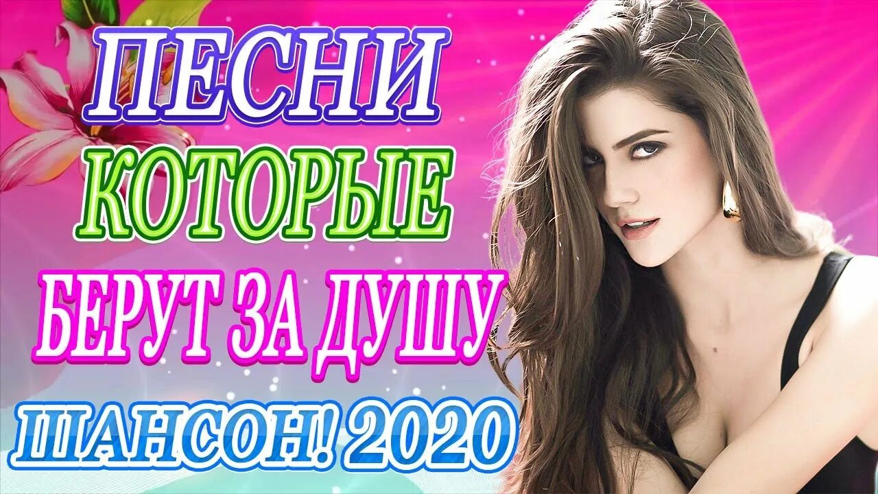 Лучшая песня лета 2020. Песни лета 2020. Лучшие песни 2020 года. Топ самых лучших летних песен. Песни 2020 года популярные.