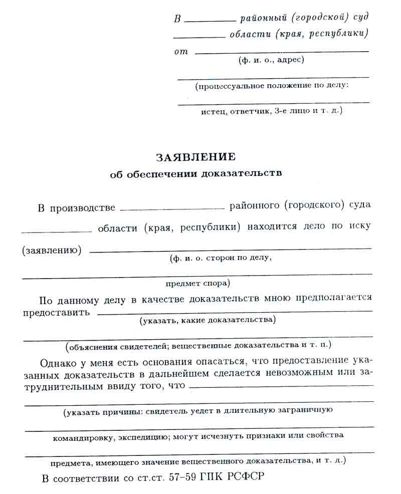 О вызове свидетеля в суд пример ходатайство. Штраф за неявку в суд. Судебный процесс. Неявка в суд по повестке. Уведомление о неявки в суд.