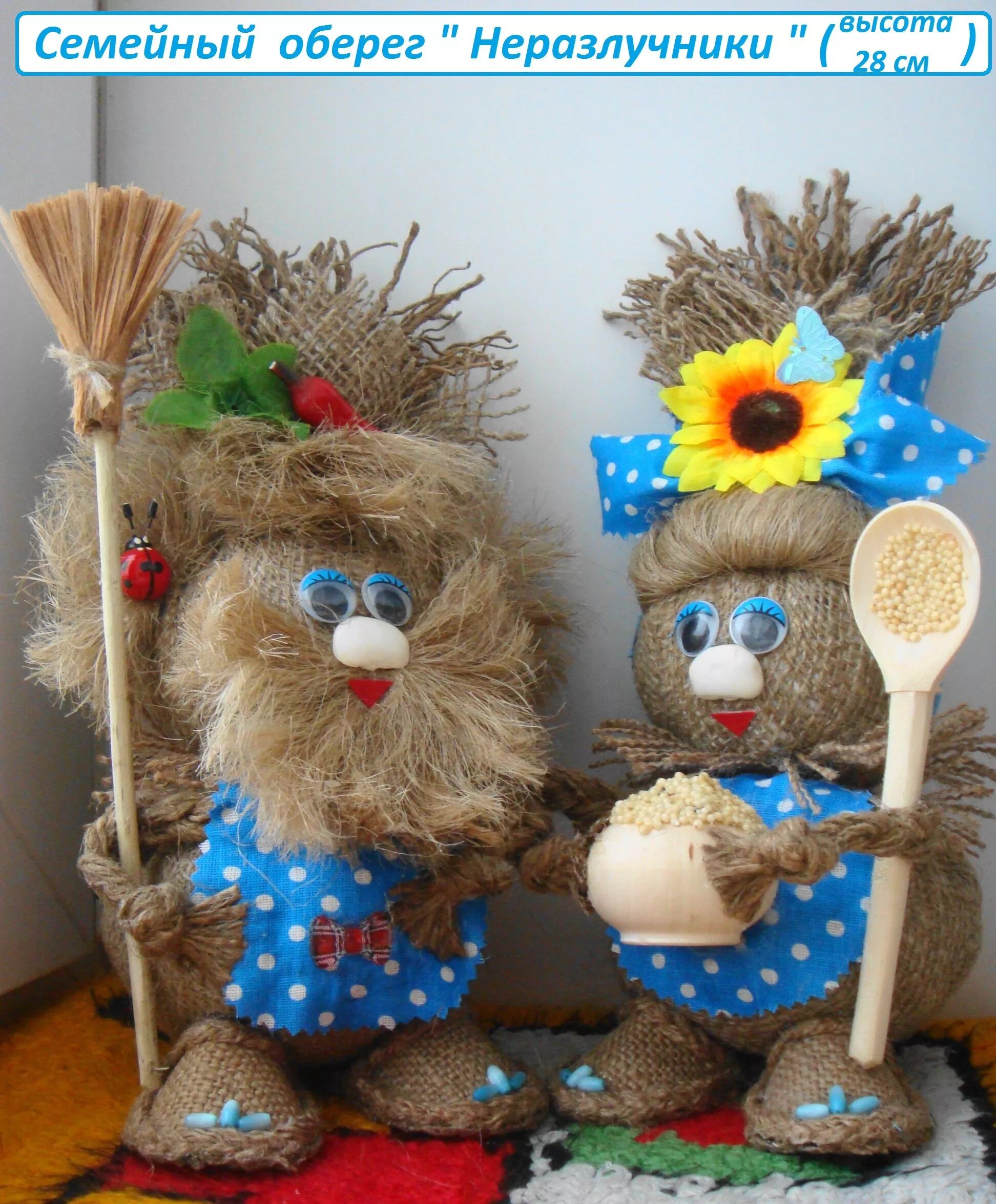 домовёнок кузя из джута. домовенок оберег. домовички из мешковины. кузя домовенок из мешковины. поделка домовой.