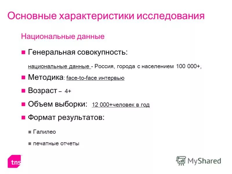 национальная ассоциация по борьбе с инсультом. классификация еэк оон. евразийская миграционная система презентация. 45 регион россии. мрот в чехии.