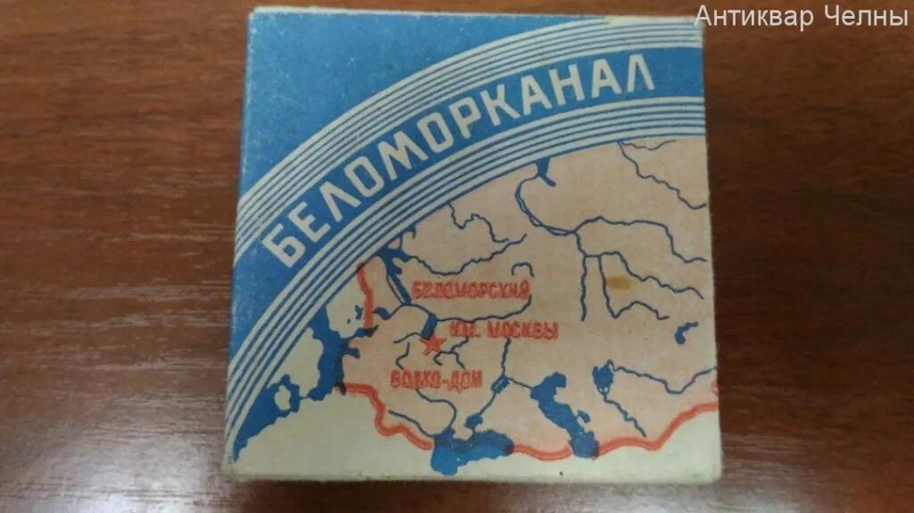 Пачка сигарет беломорканал. Глонасс беломор. Группа беломор. Пачка сигарет беломор. Беломор сигареты фабрика урицкого.