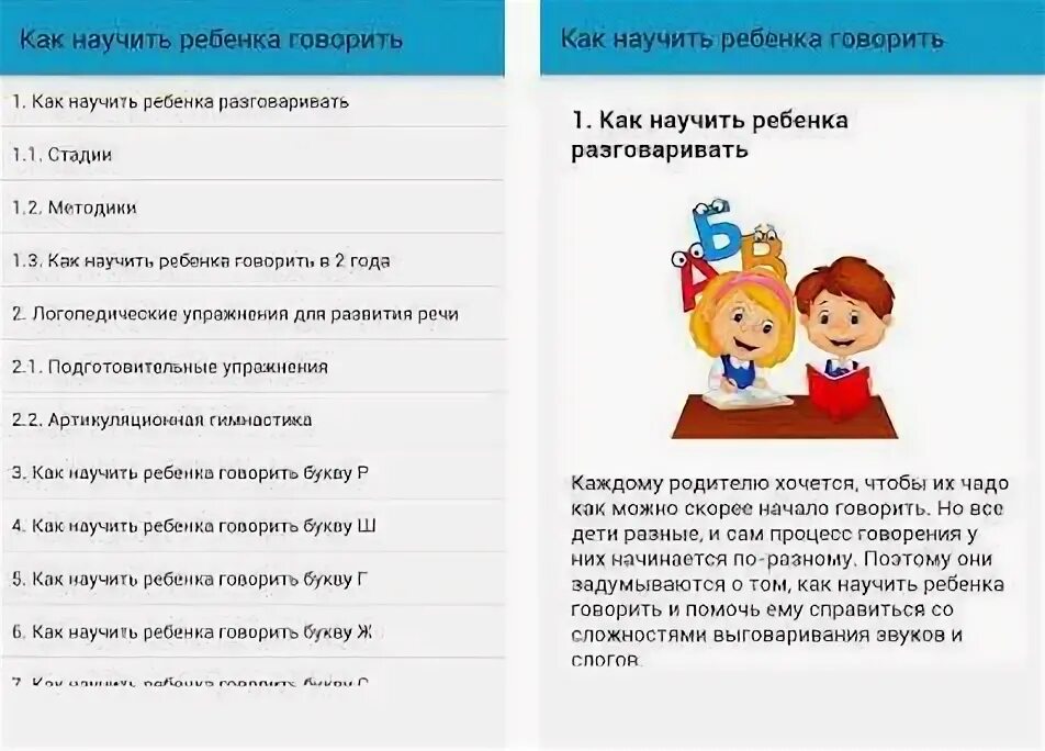 Как научить говорить ребенка в 1 год. Как правильно научить детей разговаривать. как научить ребёнка говорить в 1 год. как научить ребёнка разговаривать в 1.5 года. как научить ребёнка говорить в 5 лет.